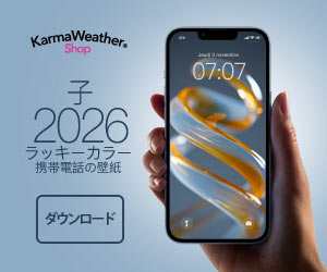 2026年 子のトレンドカラー: モバイル用壁紙をダウンロード