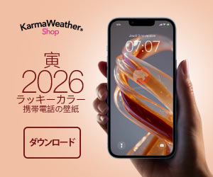 2026年のトレンドカラー：寅のラッキーカラー壁紙をダウンロード