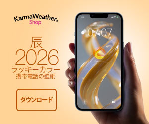 2026年の辰のラッキーカラー壁紙をダウンロード
