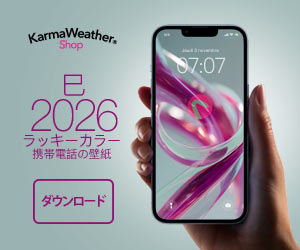 2026年 蛇のトレンドカラー: モバイル用フォンドをダウンロード