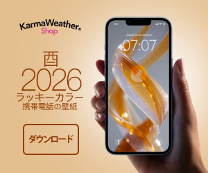 2026年の酉のトレンドカラー：モバイル壁紙をダウンロード